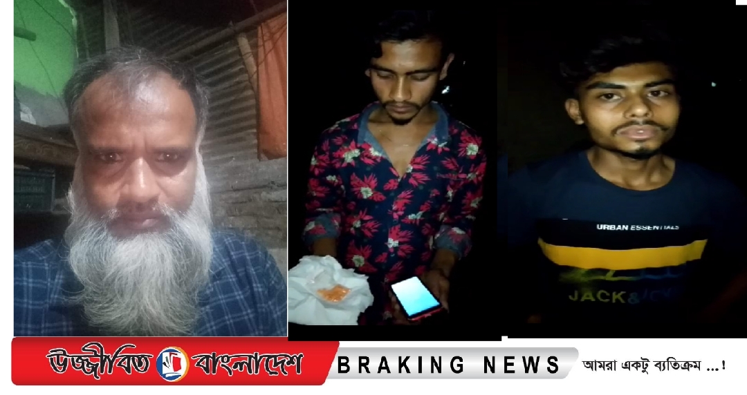 কুতুবপুরে চাচা ভাতিজার নিয়ন্ত্রণে মাদক ব্যাবসা ও জুয়ার আসর!