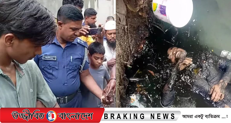 ফতুল্লায় ড্রেন থেকে অজ্ঞাত ব্যক্তির লাশ উদ্ধার