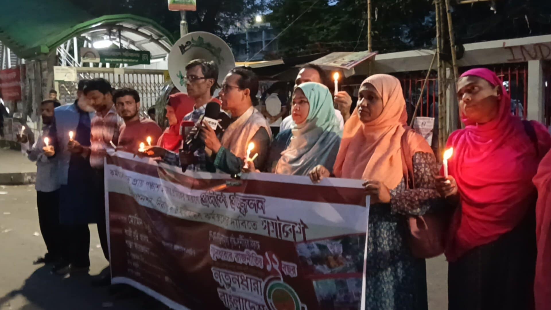 ‘শ্রমিক পেনশন’-এর দাবি ও নিহত শ্রমিকদের স্মরণে প্রদীপ প্রজ্জ্বলন-সমাবেশ