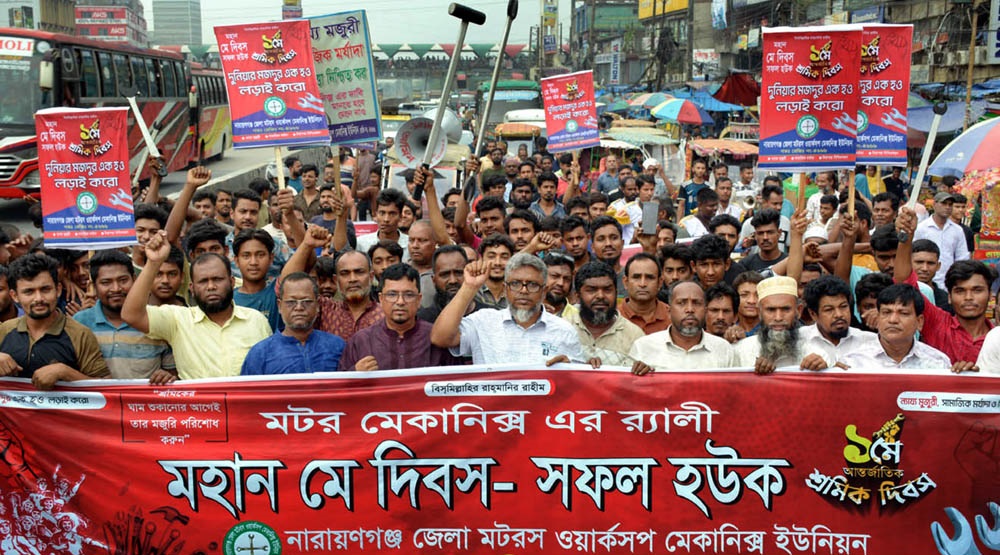 মহান মে দিবস উপলক্ষ্যে ঢাকা-চট্রগ্রাম মহাসড়কে নারায়ণগঞ্জ মটরস্ ওয়ার্কসপ মেকানিক্স ইউনিয়নের র‌্যালী