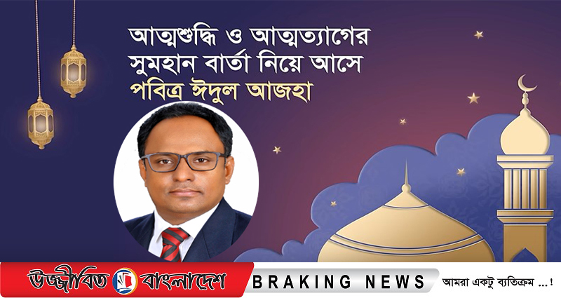 প্রিন্ট টেক্স গ্রুপের পক্ষ থেকে দেশবাসীকে পবিত্র ঈদুল আযহার শুভেচ্ছা