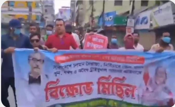 নেত্র‌কোনায় নিষিদ্ধ আওয়ামী লীগের ঝটিকা মিছিল
