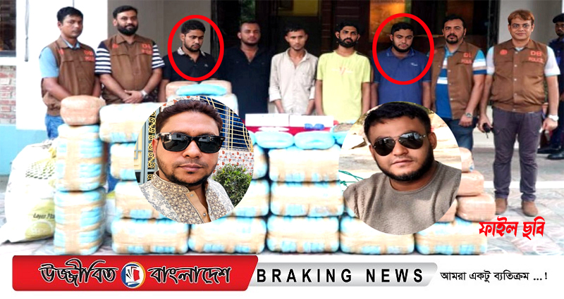 লোক ভাড়া করে মাদক ব্যবসায়ীর বিরুদ্ধে মাদক ব্যবসায়ীর ঝাড়ু মিছিল