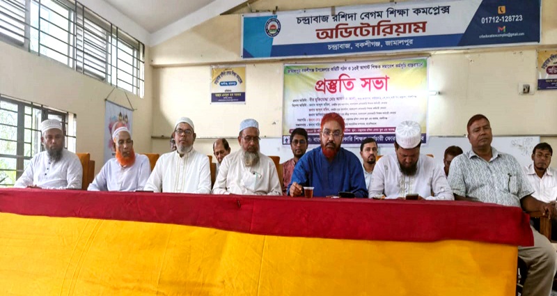 বকশীগঞ্জে শিক্ষক সমাবেশ বাস্তবায়নের লক্ষে প্রস্তুতি সভা