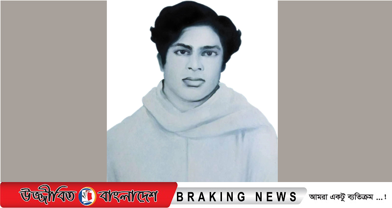 আজ ইত্তেফাকের বরিশাল সংবাদদাতা নজরুলের ৫২তম মৃত্যুবার্ষিকী