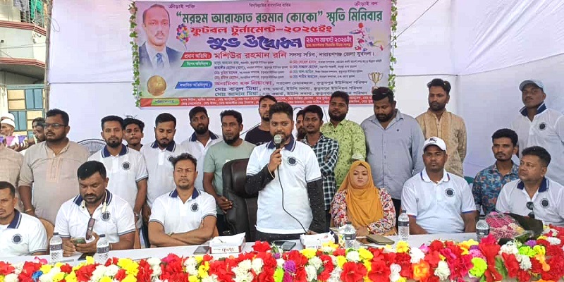 কুতুবপুরে আরাফাত রহমান কোকো স্মৃতি ফুটবল টুর্নামেন্ট উদ্বোধন