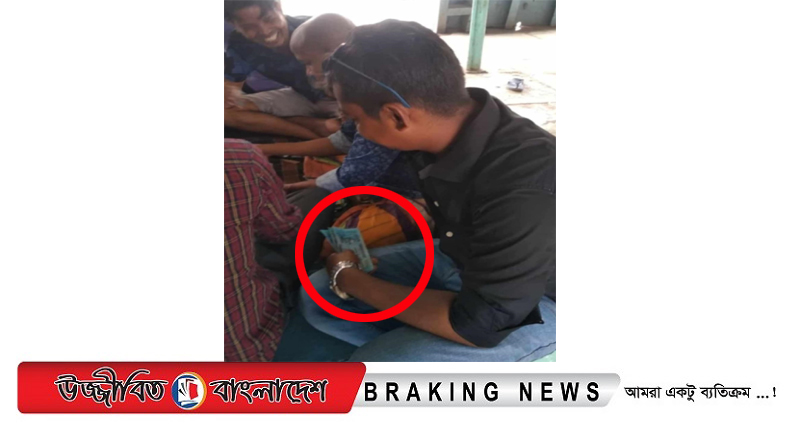 ডেমরা সারুলিয়া ওয়াসা রোডে প্রকাশ্যে চলছে জুয়ার বোর্ড