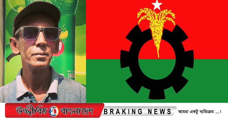 তিন নেতাকে দেওয়া অব্যাহতি ফতুল্লা থানা বিএনপির যুগান্তকারী সিদ্ধান্ত : গিয়াসউদ্দিন লাভলু