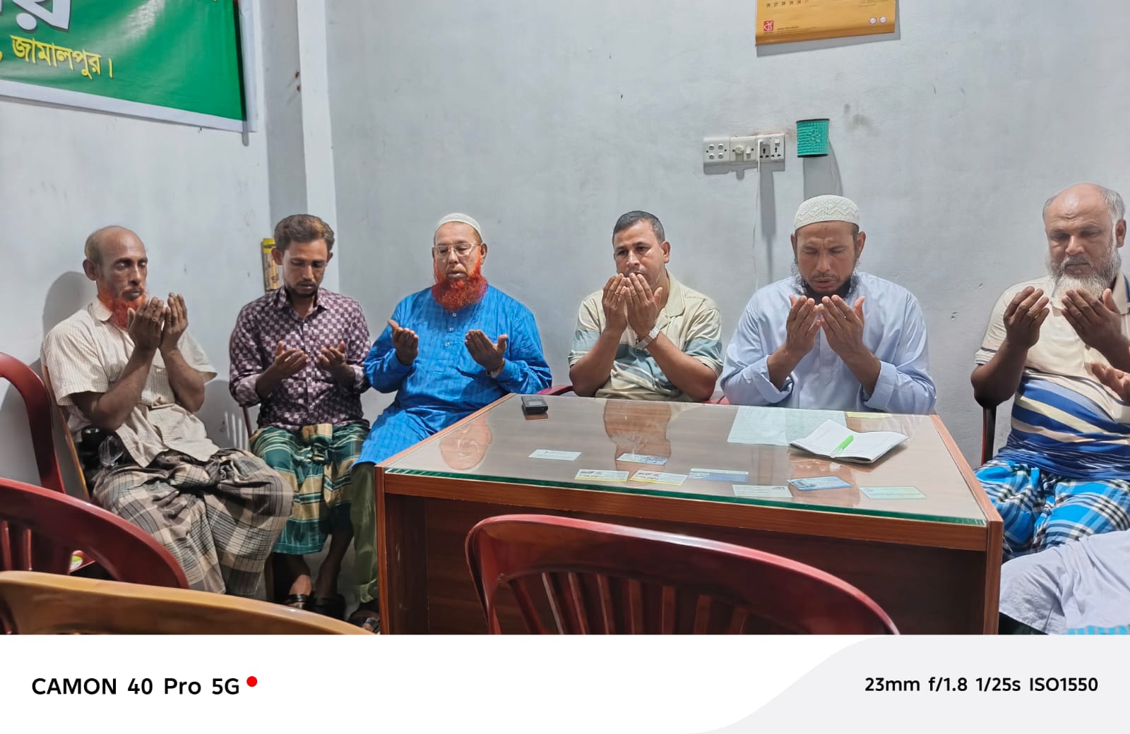 নিলাক্ষিয়া কৃষক দলের উদ্যোগে বেগম খালেদা জিয়ার ৮১তম জন্মদিন উপলক্ষে দোয়া মাহফিল