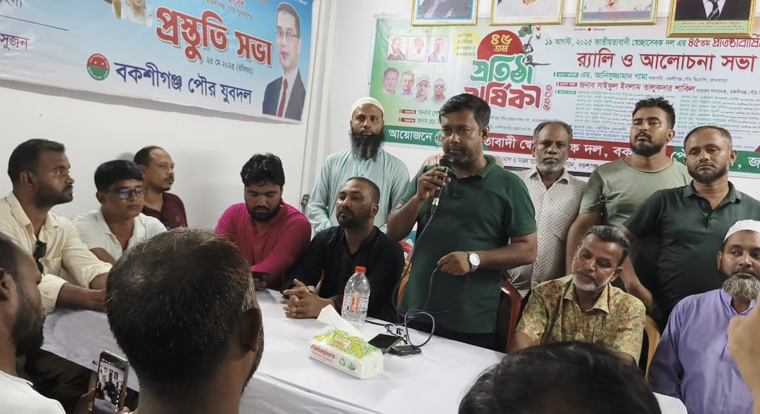 বকশীগঞ্জ পৌর স্বেচ্ছাসেবক দলের ৪৫তম প্রতিষ্ঠাবার্ষিকী পালিত