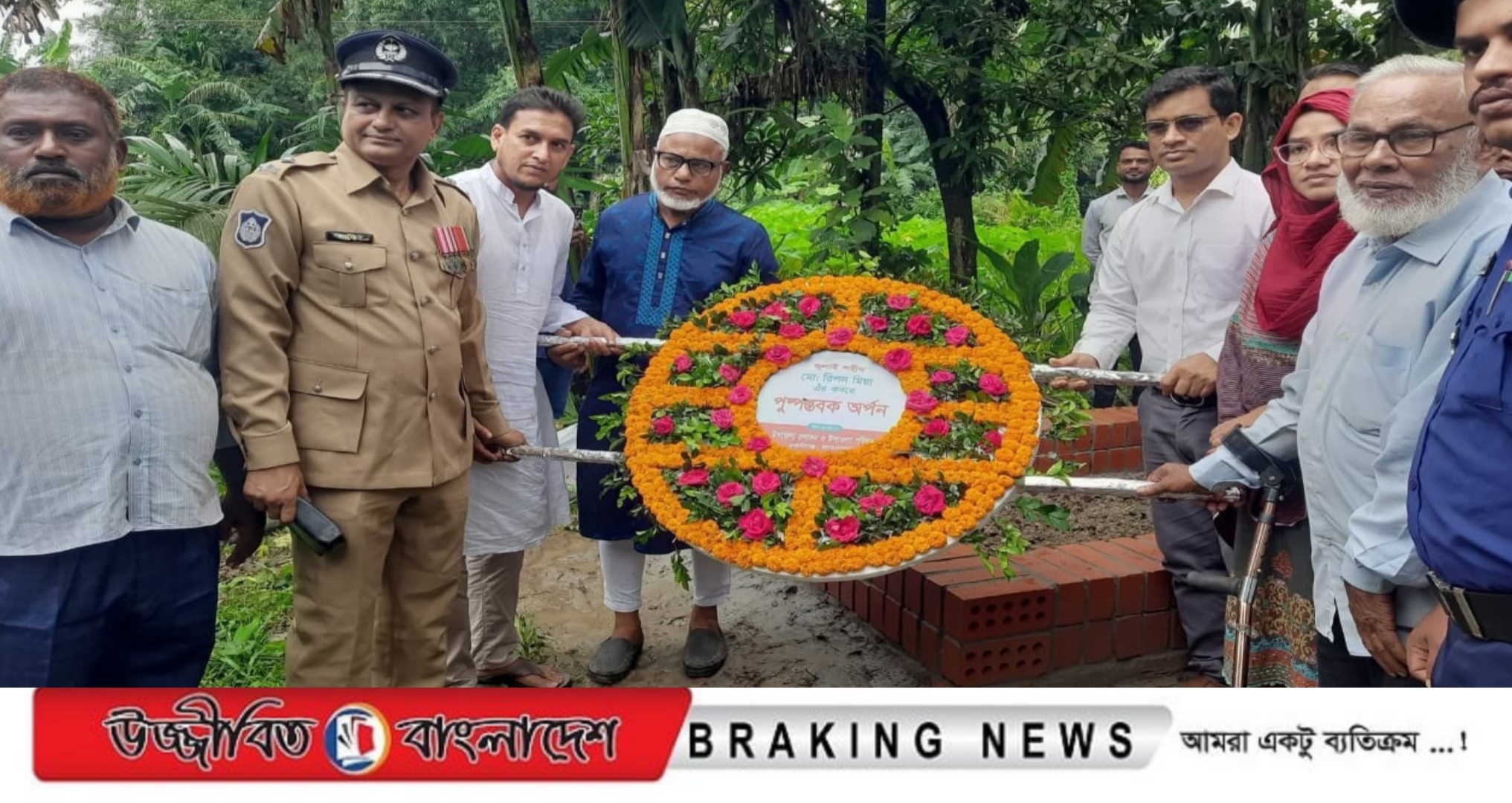 বকশীগঞ্জে দুই শহীদের সমাধিতে পুষ্পস্তবক অর্পণ