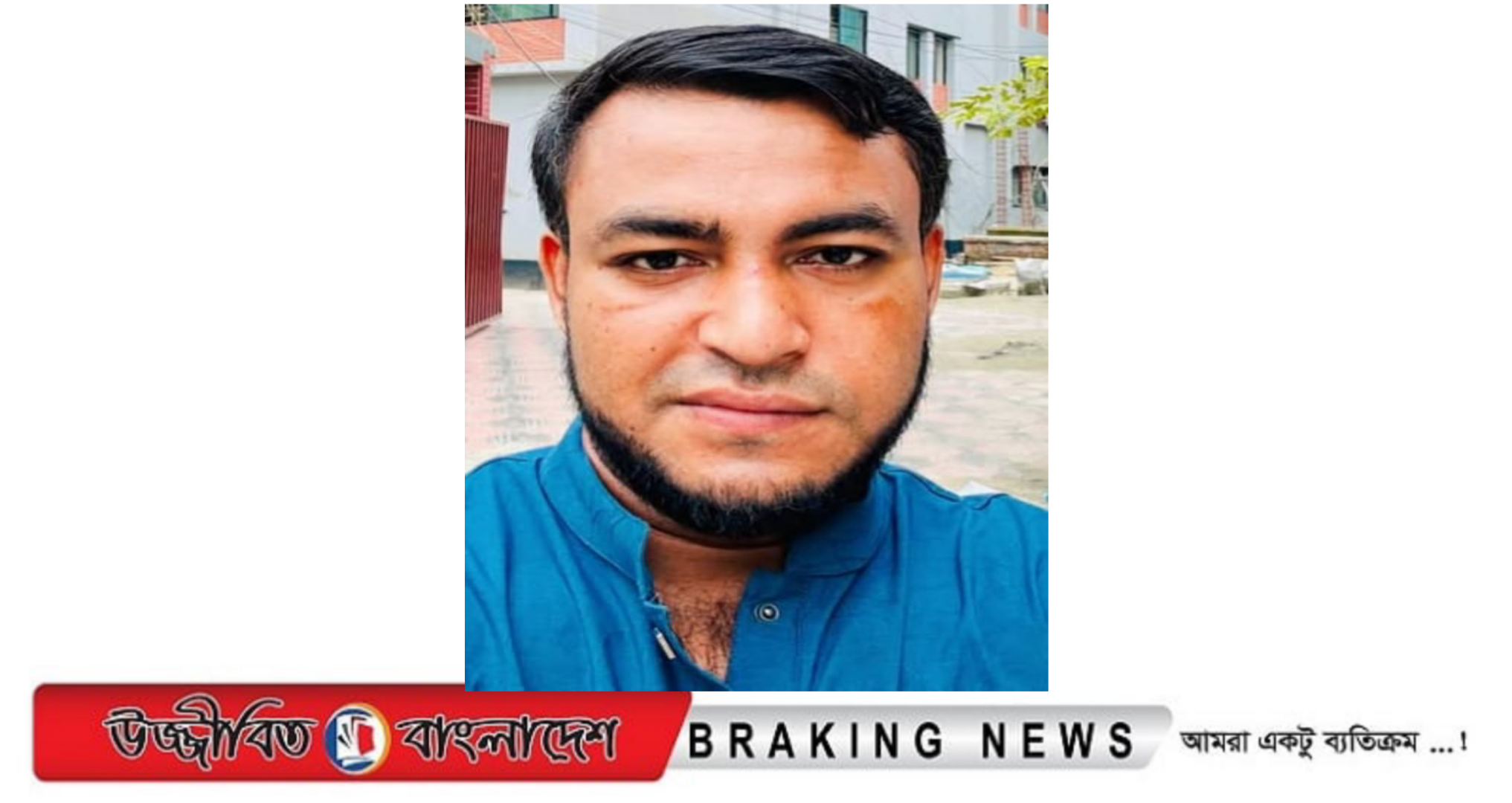 কুতুবপুরের শীর্ষ মাদক ব্যবসায়ী কিলার আক্তারের বিরুদ্ধে অপহরণের অভিযোগ