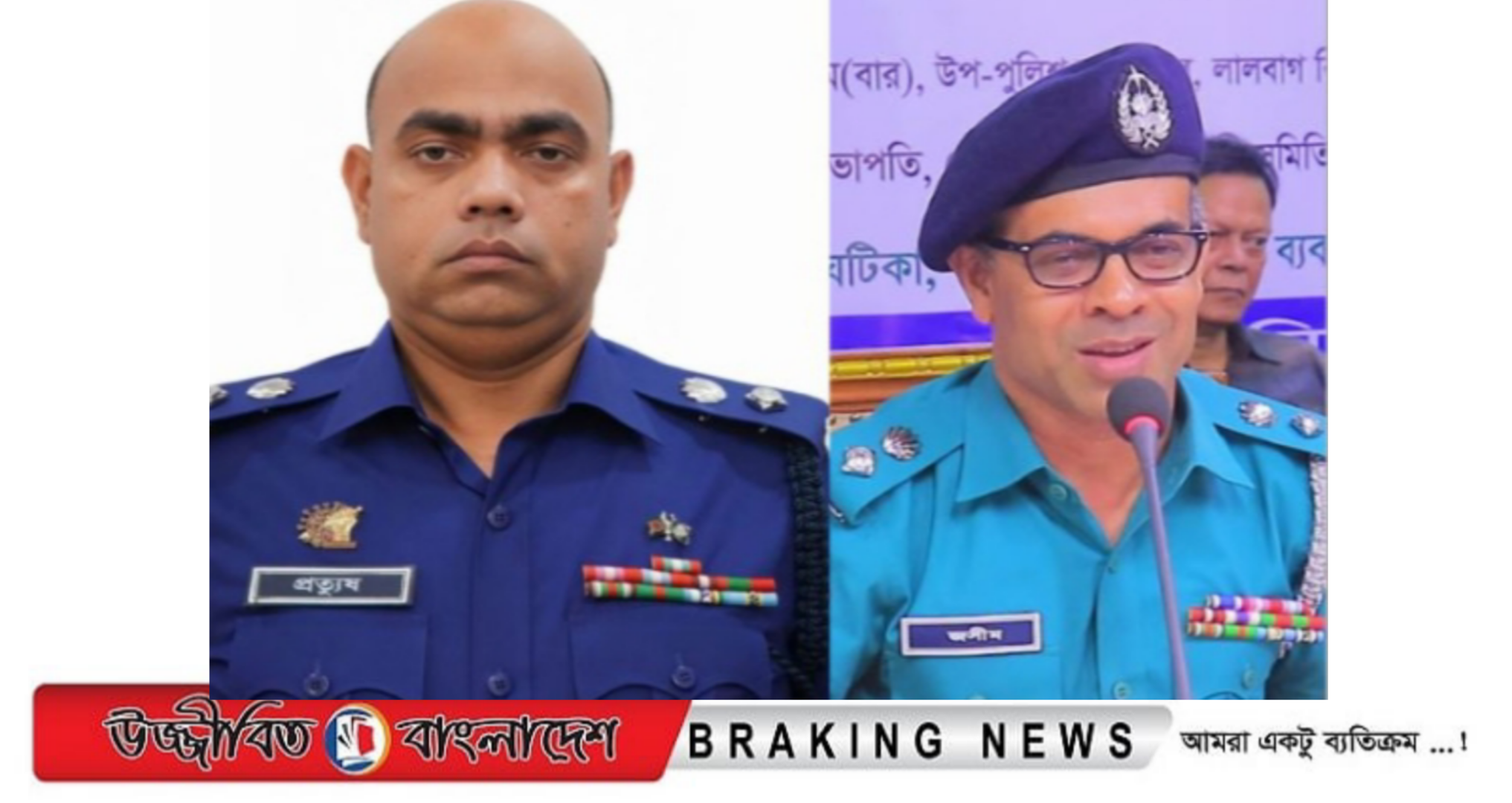 নারায়ণগঞ্জের এসপি বদলি, নতুন এসপি জসীম উদ্দিন