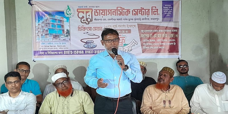 নূর ডায়াগনস্টিক সেন্টারের প্রতিষ্ঠা বার্ষিকী উপলক্ষে ডক্টরস ডে অনুষ্ঠিত