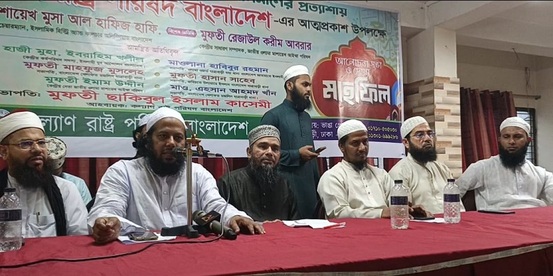 কল্যাণ রাষ্ট্র পরিষদ বাংলাদেশ এর আত্মপ্রকাশ