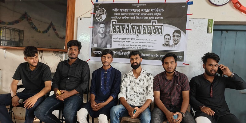বকশীগঞ্জে শহীদ আবরার ফাহাদের আত্মার মাগফিরাত কামনায় দোয়া