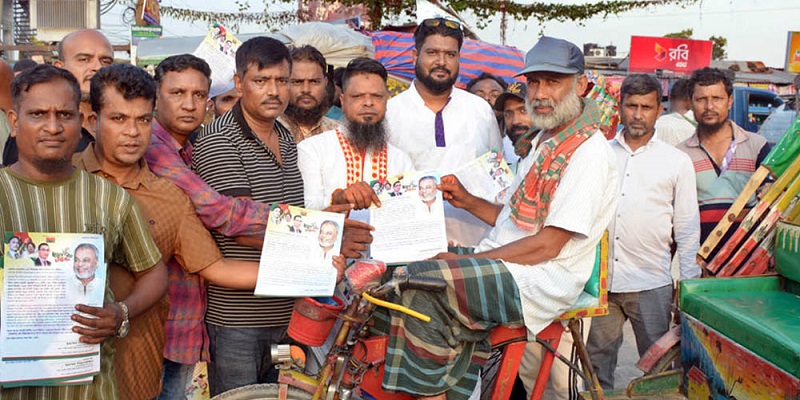 সাবেক এমপি গিয়াস উদ্দিনের নির্দেশে ধানের শীষ প্রতীকে ভোট চেয়ে লিফলেট বিতরণ