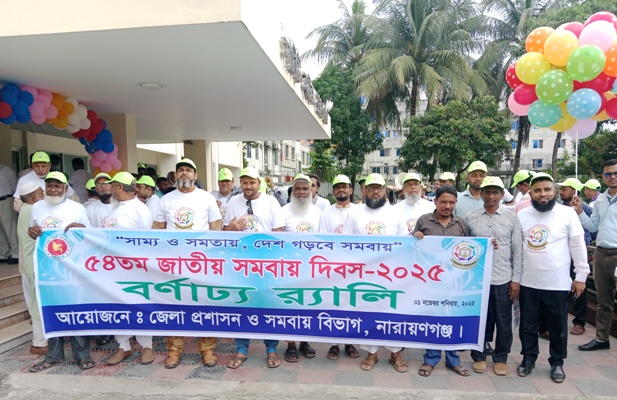 সমবায় দিবসে ফতুল্লা বাজার নিত্যপ্রয়োজনীয় পন্য বিক্রেতা বহুমুখী সমবায় সমিতির যোগদান সমবায় দিবসে ফতুল্লা বাজার নিত্যপ্রয়োজনীয় পন্য বিক্রেতা বহুমুখী সমবায় সমিতির যোগদান