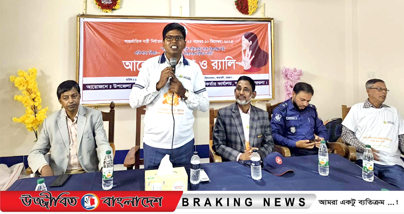 আমতলীতে আন্তর্জাতিক প্রতিরোধ পক্ষ পালিত