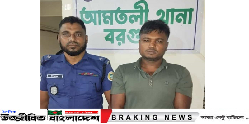 আমতলীতে শিক্ষক অপহরণের ঘটনায় গ্রেফতার ১