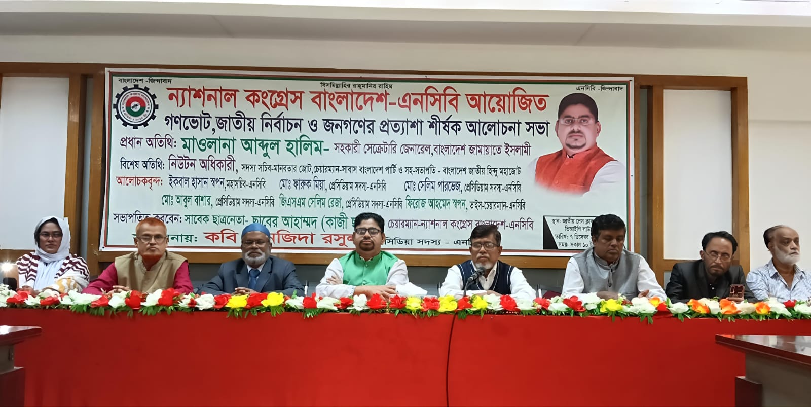 জামায়াতে ইসলামী ক্ষমতায় গেলে সম্প্রীতির বাংলাদেশ গড়ে তোলা হবে – আব্দুল হালিম