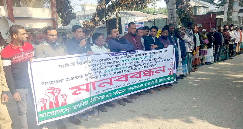 আমতলীতে বিএনপি নেতা মকবুল’র বিরুদ্ধে মিথ্যা মামলা প্রত্যাহারের দাবীতে মানববন্ধন