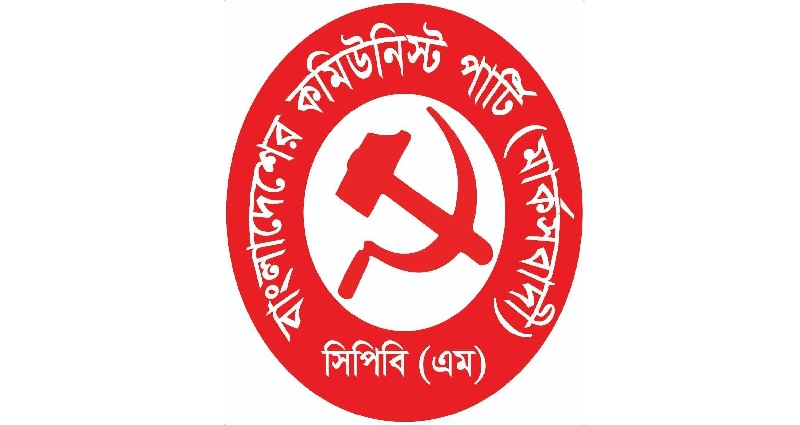 ভারতীয় বাহিনী কর্তৃক সীমান্তে অব্যাহত বাংলাদেশী নাগরিক হত্যার তীব্র নিন্দা 