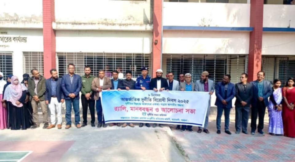 আমতলী আন্তর্জাতিক দুর্নীতি বিরোধী দিবস পালিত