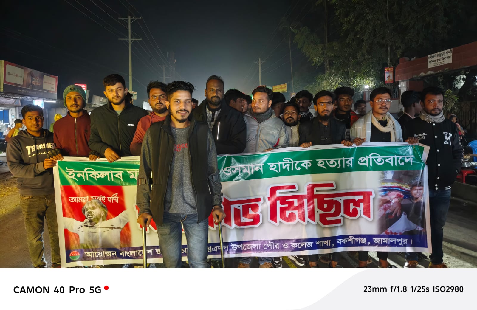 ওসমান হাদীকে হত্যার প্রতিবাদে বকশীগঞ্জে ছাত্রদলের বিক্ষোভ মিছিল 