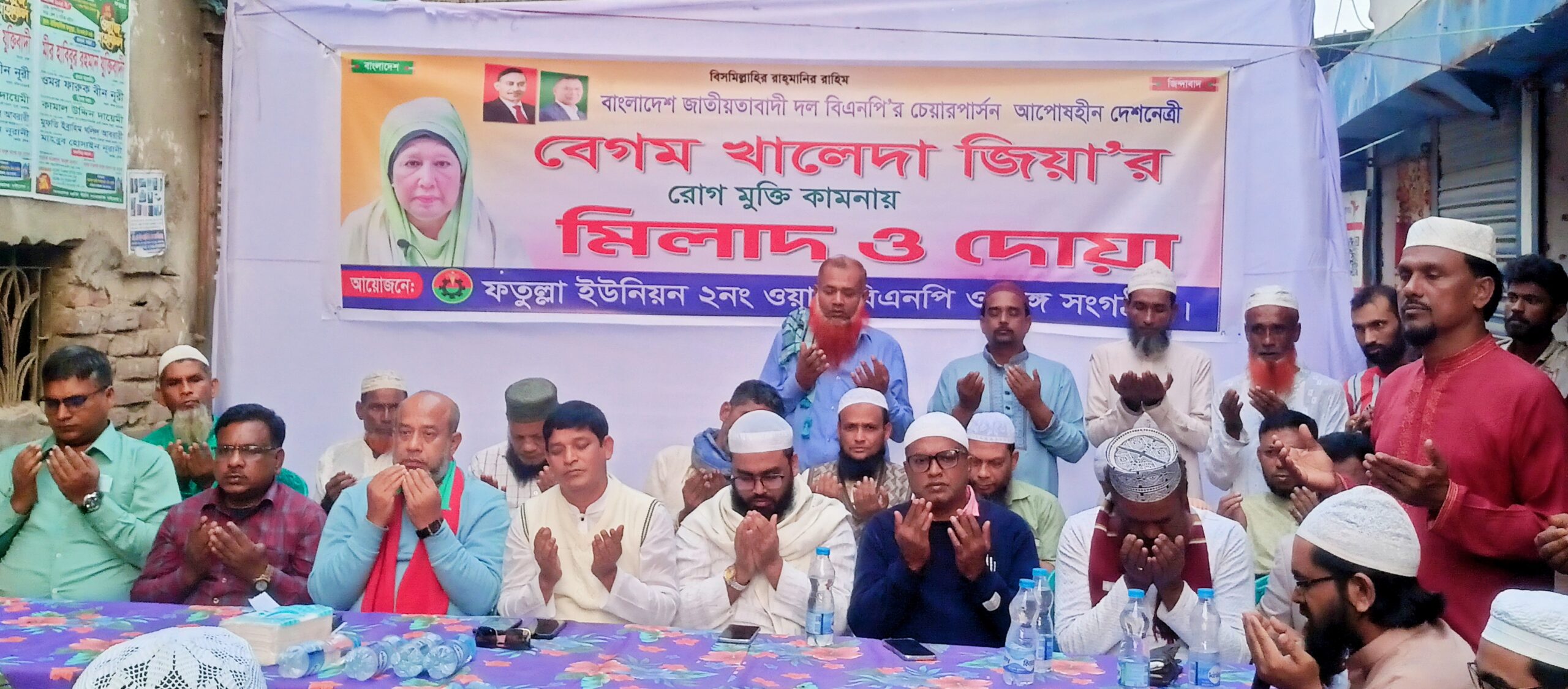 ফতুল্লায় খালেদা জিয়ার দ্রুত রোগমুক্তি ও সুস্থতা কামনায় দোয়া ও মিলাদ