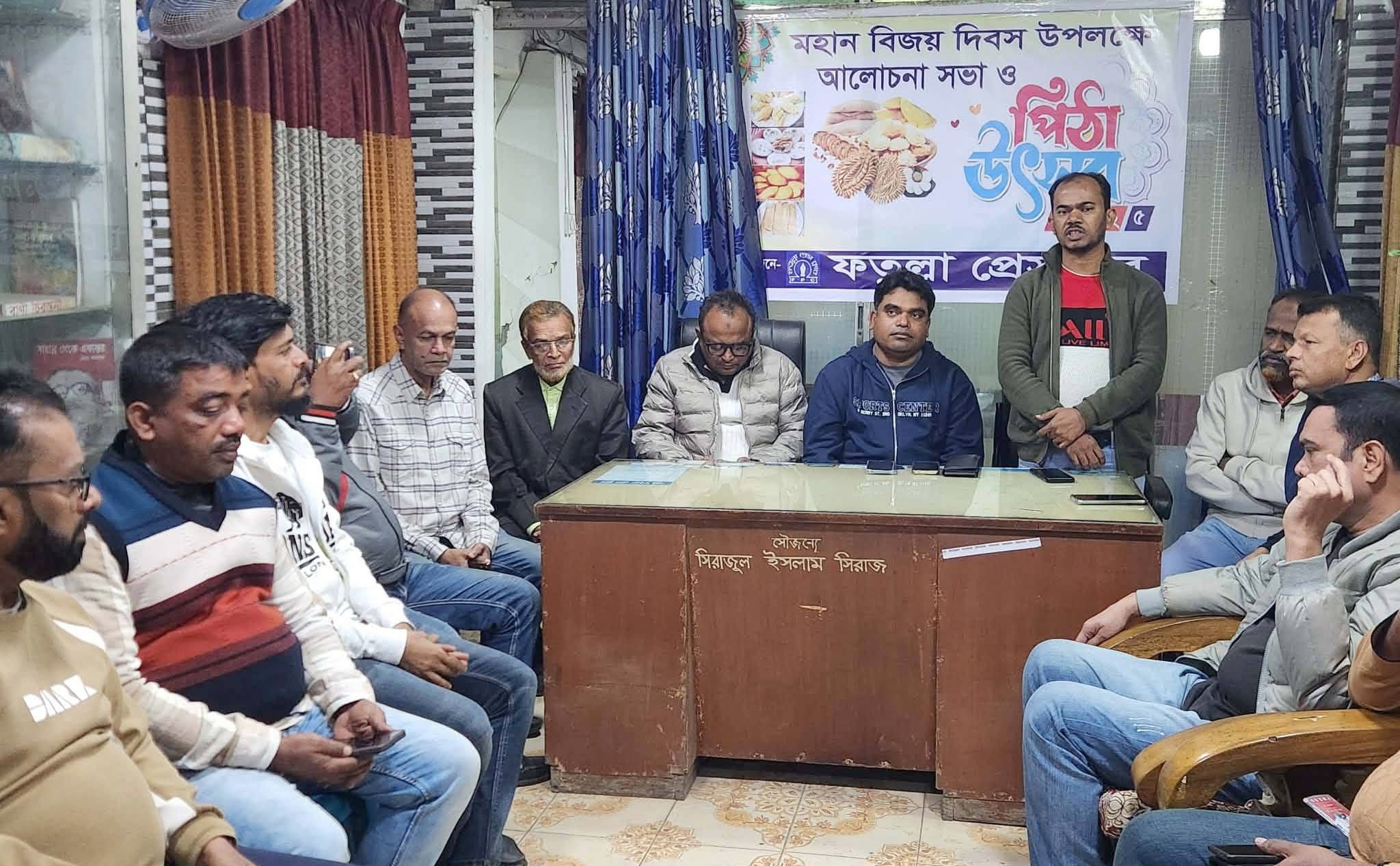 বিজয় দিবস উপলক্ষে ফতুল্লা প্রেসক্লাবে আলোচনা সভা ও পিঠা উৎসব