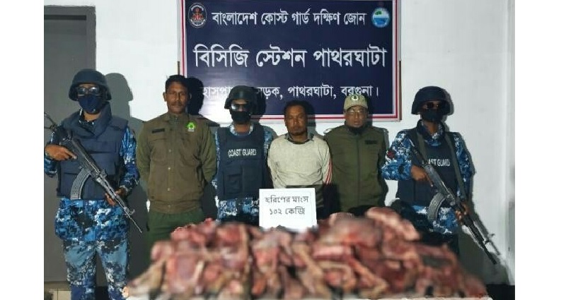 পাথরঘাটায় ১০২ কেজি হরিণের মাংসসহ আটক ১