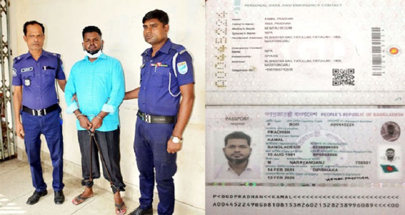 রাষ্ট্র বিরোধী নাশকতা ও হত্যা মামলার আসামি, কামালের পাসপোর্ট জব্দ ও গ্রেফতারের নির্দেশ