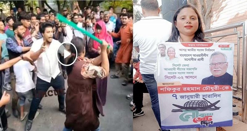 সিলেটে ছাত্র-জনতার উপর হামলাকারী যুব মহিলা লীগ নেত্রী প্রকাশ্যে 