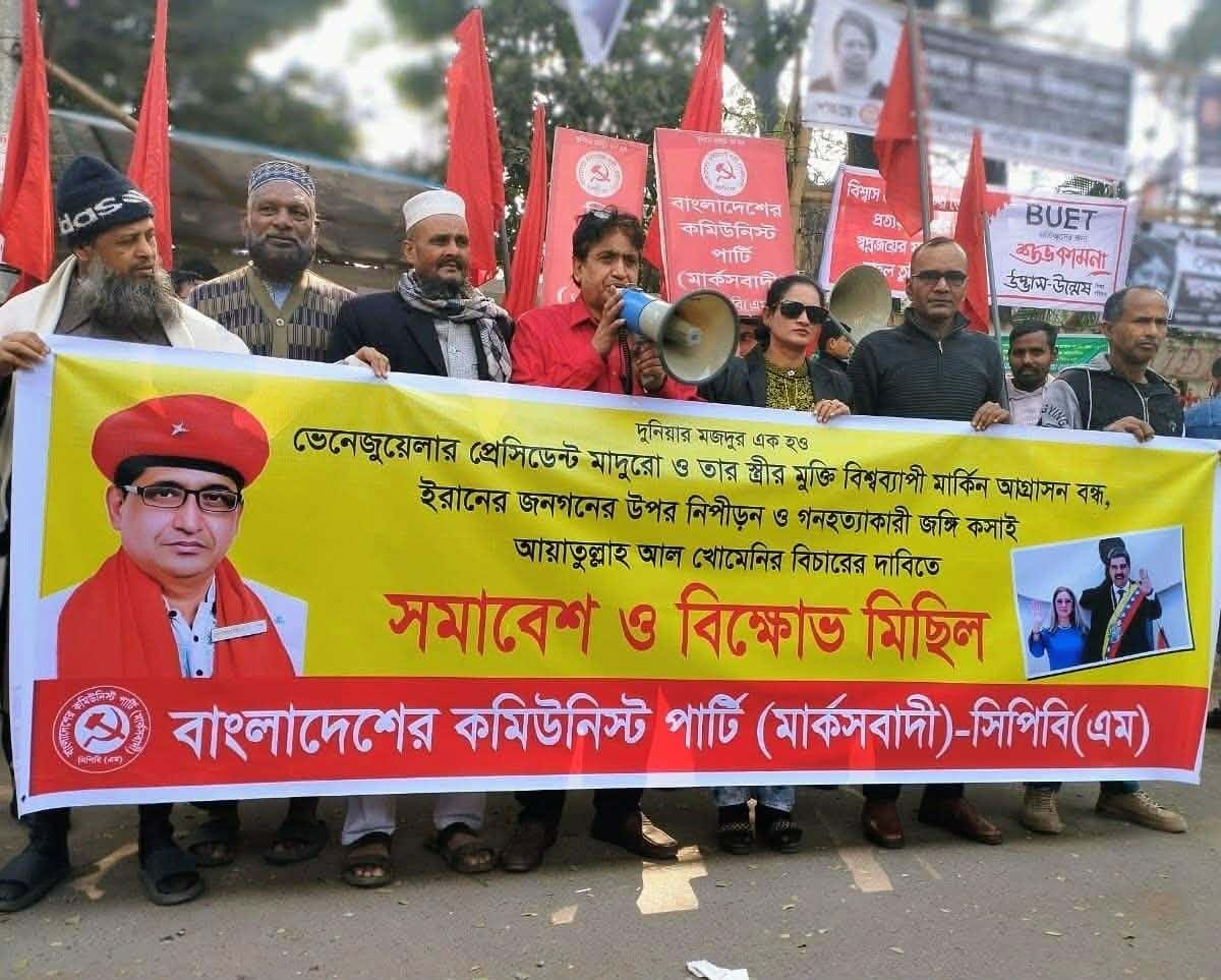 ভেনেজুয়েলার প্রেসিডেন্ট মাদুরো ও তার স্ত্রীর মুক্তির দাবীতে সমাবেশ ও বিক্ষোভ