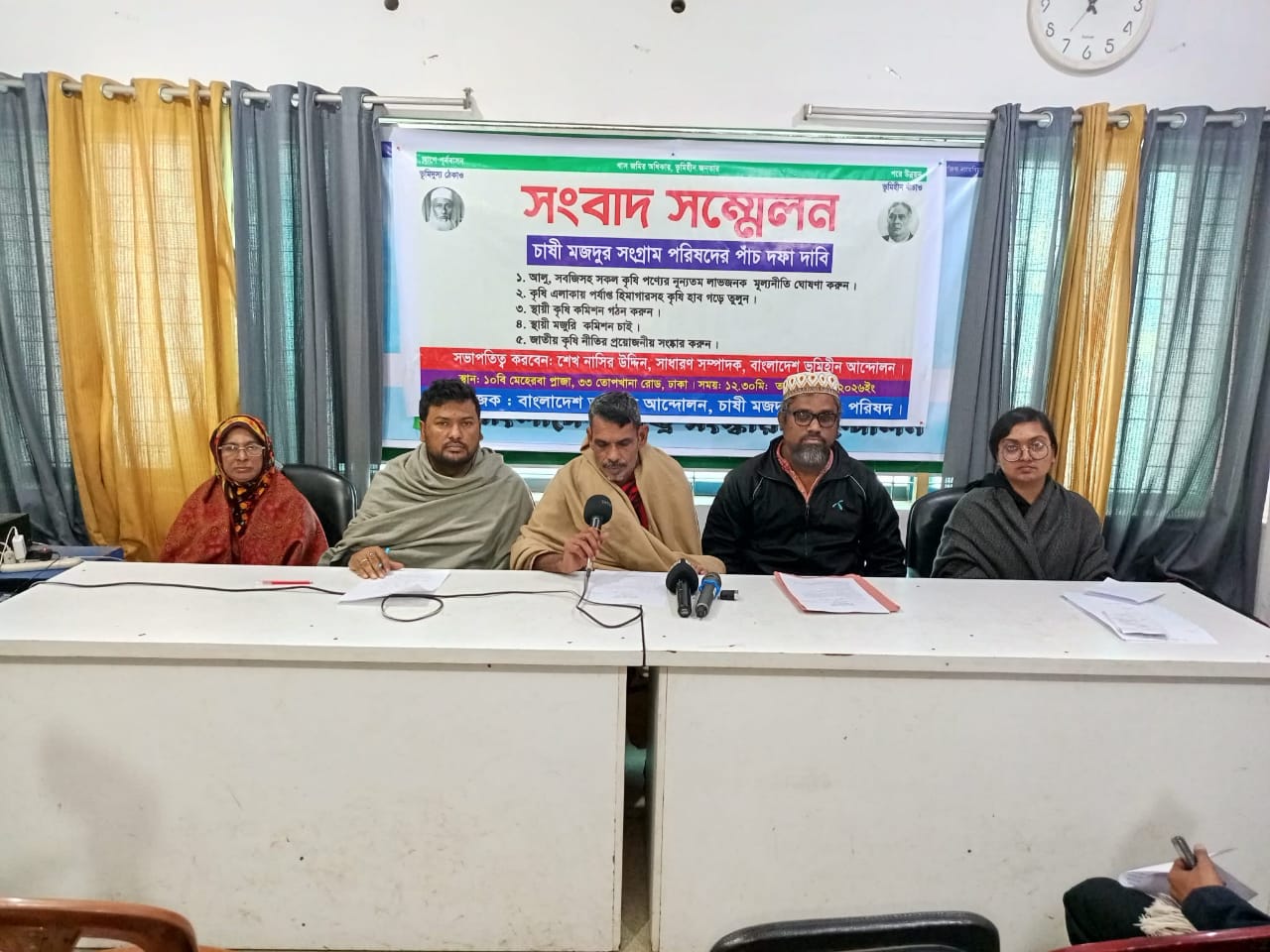 কৃষিপণ্যের লাভজনক মূল্য ও স্থায়ী কমিশনসহ ৫ দফা দাবিতে সংবাদ সম্মেলন