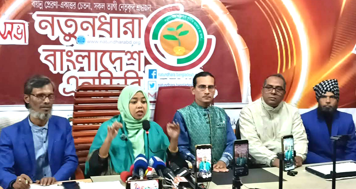 হাদি-দীপুসহ দু’শ হত্যাকাণ্ডের বিচার দাবি নতুনধারার