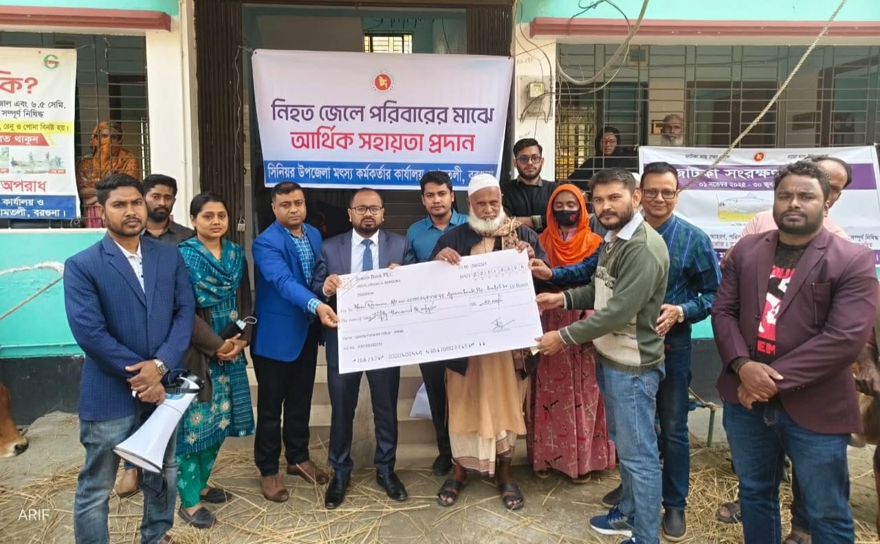 আমতলীতে নিহত দুই জেলে পরিবার পেলেন আর্থিক সহায়তা!