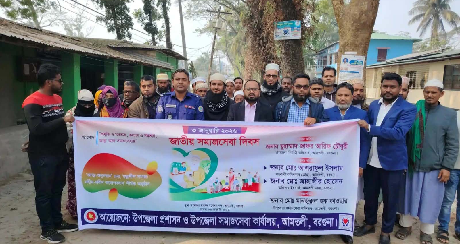 আমতলীতে জাতীয় সমাজসেবা দিবস পালিত