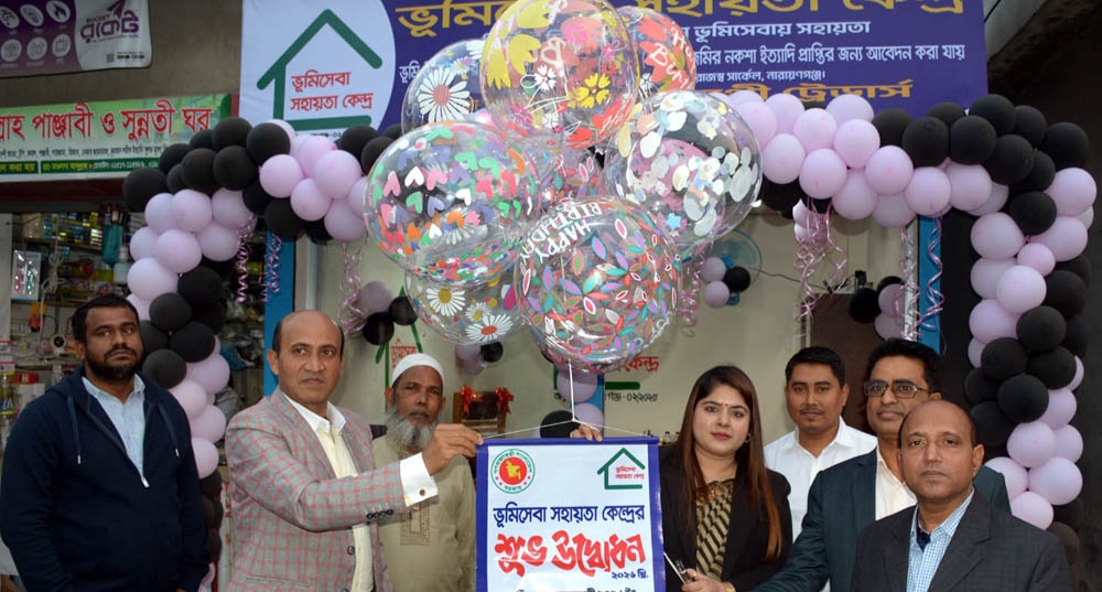 সিদ্ধিরগঞ্জে ভূমিসেবা সহায়তা কেন্দ্রের উদ্বোধন