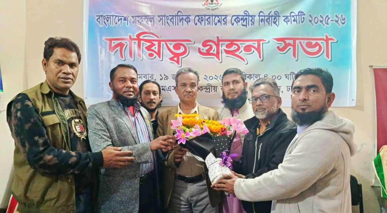 বিএমএসএফ কেন্দ্রীয় সভাপতি ও সম্পাদকের দায়িত্ব গ্রহন