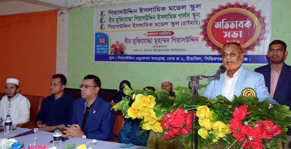 শিক্ষা হচ্ছে মানুষের জ্ঞান অর্জন করার জন্য: গিয়াসউদ্দিন