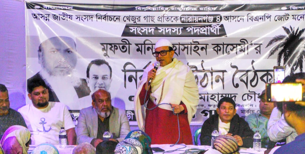 খেজুর গাছে ভোট দেওয়া মানেই ধানের শীষে ভোট দেওয়া: রিয়াদ চৌধুরী