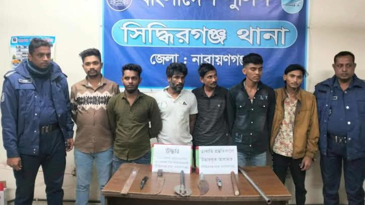 নারায়ণগঞ্জে ডাকাতির প্রস্তুতিকালে গ্রেপ্তার ৮, অস্ত্র-মাদক উদ্ধার