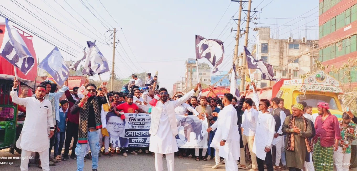 আরিয়ান তুষারের নেতৃত্বে বিশাল মিছিল নিয়ে হাতি মার্কার উঠান বৈঠকে যোগদান