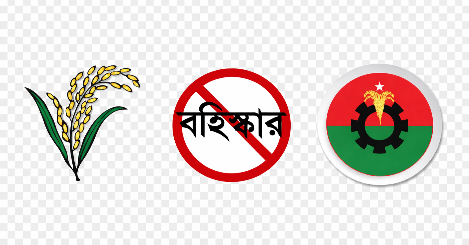 বহিস্কারই বিএনপির সর্বনাশের আভাস!