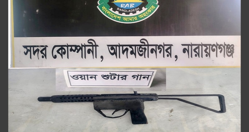 ফতুল্লায় পরিত্যক্তাবস্থায় ওয়ান শুটারগান উদ্ধার