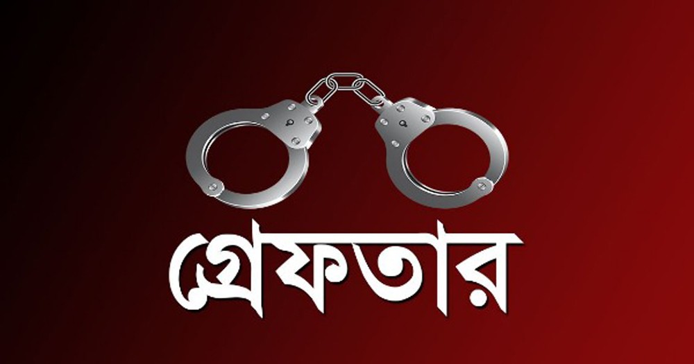 নারায়ণগঞ্জের বন্দরে ইয়াবাসহ ২ মাদক ব্যবসায়ী গ্রেপ্তার