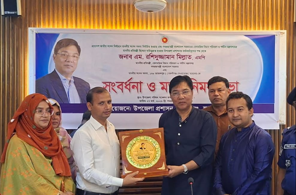 বকশীগঞ্জ উপজেলায় প্রতিমন্ত্রী মিল্লাতের সংবর্ধনা ও মতবিনিময় সভা