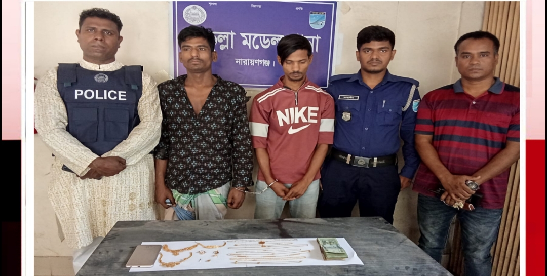 মাসদাইরে শিক্ষকের বাসায় চুরি: স্বর্ণালঙ্কার ও নগদ টাকা উদ্ধার, গ্রেফতার ২